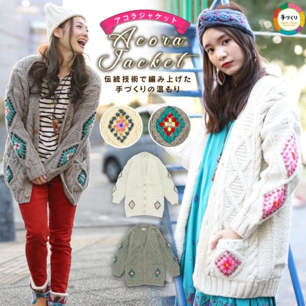 ジャケット カーディガン レディース 夏 春 ニット ニットカーディガン 羽織もの トップス アウター 刺繍 刺しゅう 手作り 1点もの アコラジャケット Ewp9001 Buyee Buyee Japanese Proxy Service Buy From Japan Bot Online