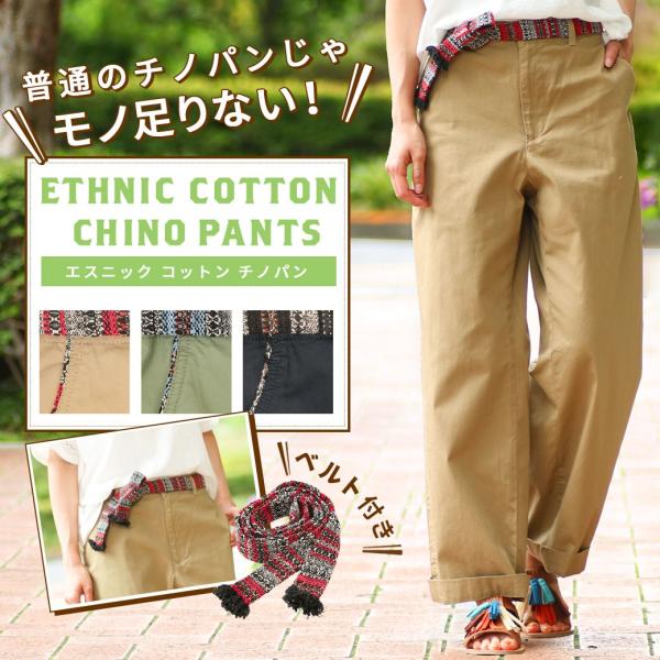 チノパンツ レディース 秋 冬 夏 春 ストレート ワイドパンツ バギーパンツ エスニチノパンツ Gscbd2 Buyee Buyee 日本の通販商品 オークションの代理入札 代理購入