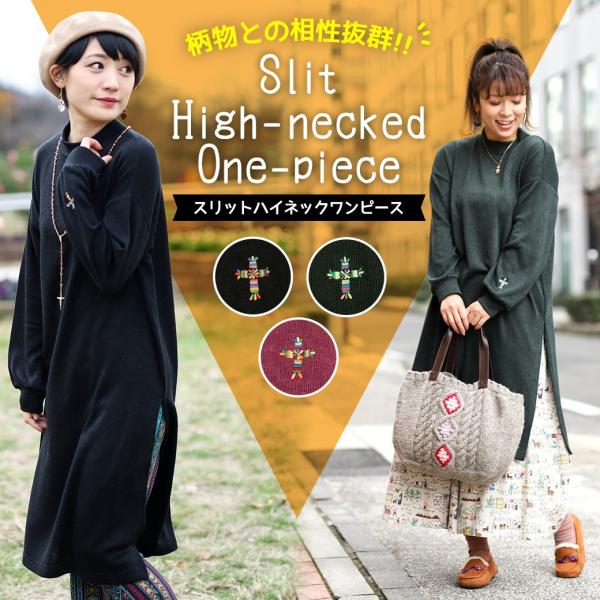 ニットワンピース レディース 秋 冬 夏 春 ワンピース ニット 膝丈 ひざ丈 スリット サイドスリット ハイネック 刺繍 スリットハイネックワンピース Hwjbd254 Buyee Buyee 日本の通販商品 オークションの代理入札 代理購入