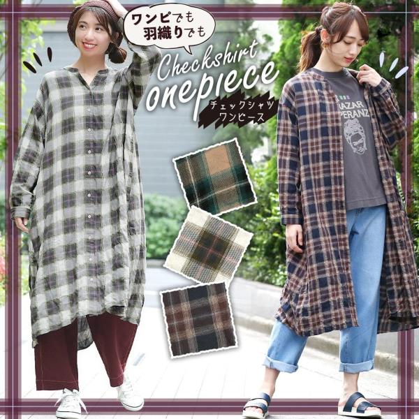 シャツワンピース ロングワンピース ロングシャツ 羽織もの レディース 夏 秋 長袖 チェック ノーカラー 綿 コットン チェックシャツワンピース Jwjba218 Jwjba218 チチカカ Yahoo 店 通販 Yahoo ショッピング