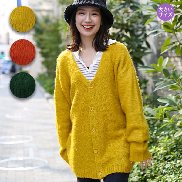 ニットカーディガン モヘア 3L 15号 ロング ふわふわ ガウン 羽織り