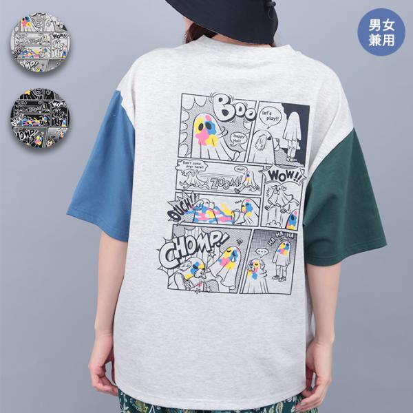 ホーリーおばけコミックプリントTシャツ ／ Tシャツ ティーシャツ カットソー トップス プルオーバー メンズ レディース 春 夏 カジュアル おばけ