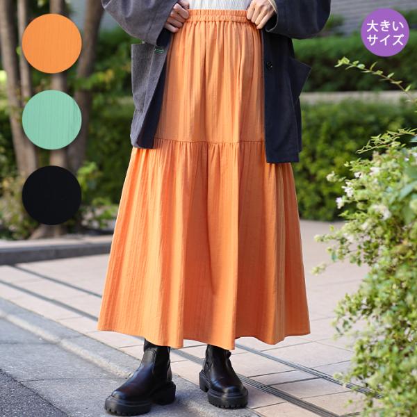 チチカカ（TITICACA） カラミティアードスカート(大きいサイズ