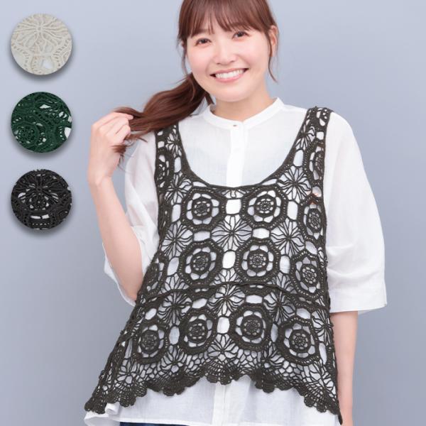 チチカカ かぎ編み風刺繍ベスト ／ ベスト 透け感 タンクトップ