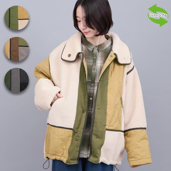 チチカカ（TITICACA） ボア×キルトリバーシブルブルゾン ／ ボア