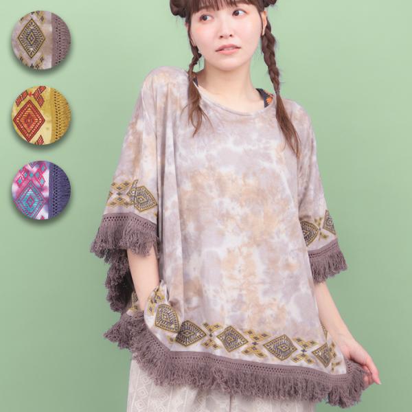 ムラ染キカ刺繍ポンチョ ／ Tシャツ ポンチョ タイダイ染め 1点物 フリンジ 刺しゅう 幾何学柄 トップス カットソー プルオーバー レディース 春 夏 半端袖