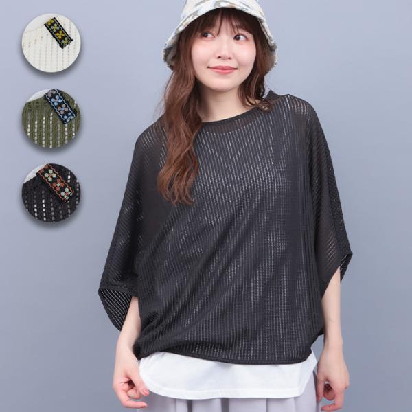 メッシュ×タンクセットプルオーバー ／  2点セット  メッシュトップス タンクトップ トップス シアー レディス 半袖 ドルマンスリーブ レイヤード