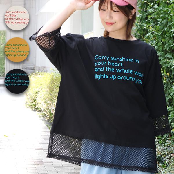 Orale! 裾メッシュレイヤード風Tシャツ ／ Tシャツ ティーシャツ トップス カットソー プルオーバー レディース 夏 半袖 オーバーサイズ メッシュ レイヤード