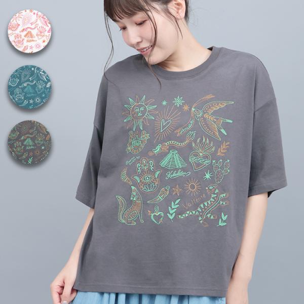 メヒコモチーフ刺繍Tシャツ ／ Tシャツ ティーシャツ トップス カットソー プルオーバー レディース 春 夏 半袖 刺繍 綿 チャコールグレー ブルーグリーン