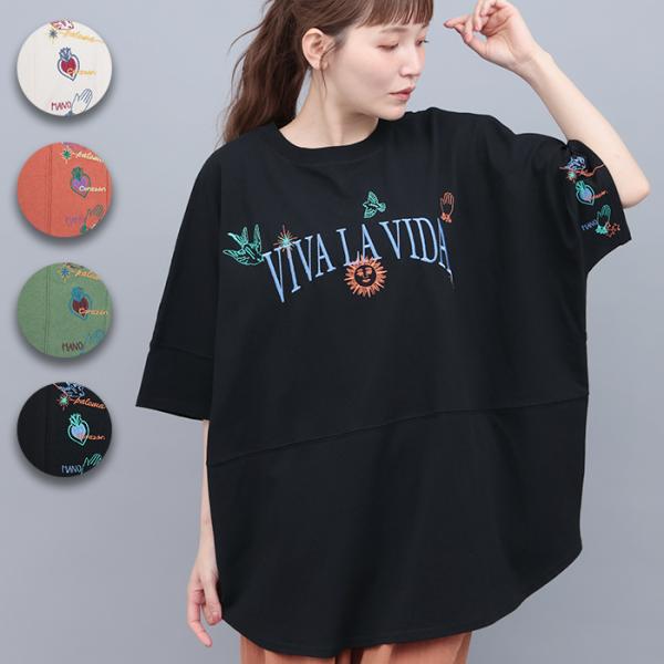 ミラグロ刺繍チュニックTシャツ ／ チュニック トップス レディース  お尻隠れる 半端袖 五分袖 ドロップショルダー ドルマンスリーブ オーバーサイズ