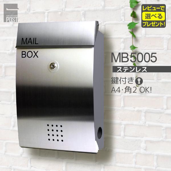 郵便ポスト郵便受け オシャレ壁掛 Euroデザイナーズポスト Mb5005