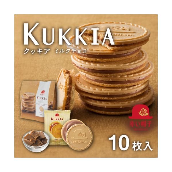 お菓子 赤い帽子 クッキア ミルクチョコ 12枚入 おしゃれ かわいい お礼 クッキー プチギフト 300円 500円以下 個包装 配る Buyee Buyee Japanese Proxy Service Buy From Japan Bot Online