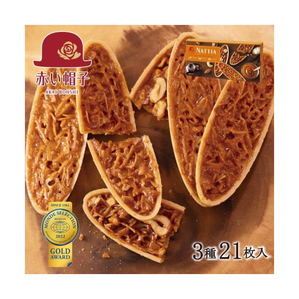 ナッティア 3種21枚入 赤い帽子|TIVOLI ちぼり お菓子 洋菓子 焼菓子 クッキー フロランタン 詰め合わせ 個包装 ギフト 手土産 プレゼント 自家用 :A-020:ちぼりスイーツファクトリー - 通販 - Yahoo!ショッピング ナッティア 3種21枚入 赤い帽子|TIVOLI ちぼり お菓子 洋菓子 焼菓子 クッキー フロランタン 詰め合わせ 個包装 ギフト 手土産 プレゼント 自家用 :A-020:ちぼりスイーツファクトリー - 通販 - Yahoo!ショッピング