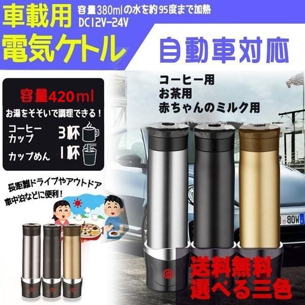 カーポット 車用湯沸かし器ポット 車用電気ケトル 加熱保温ポトル カーポット 4ml 大容量 車湯沸かし 12 24v自動的に識別機能 Buyee Buyee Japanese Proxy Service Buy From Japan Bot Online