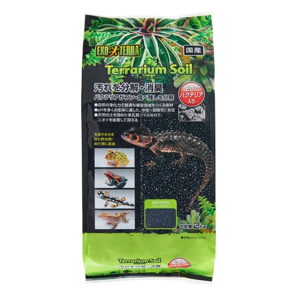 【商品名】　GEX EXOTERRA テラリウムソイル 2kg 爬虫類・両生類用多孔質ソイル pH中性~弱酸性 ニオイ吸着 砂漠・亜熱帯環境 天然素材 【商品説明】　・原産国:日本・本体サイズ (幅X奥行X高さ) :15×8×28cm・本体...