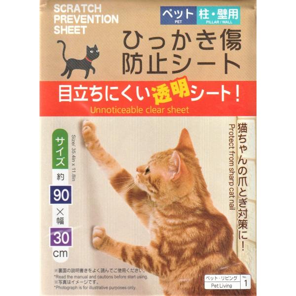 【商品名】　ねこ ひっかき傷防止シート （必ず画像のパッケージになっております。筒型形状の商品ではありません） 【商品説明】　・★商品発送後のキャンセル・お届け先変更はできません。・内容：シート１枚入り（サイズ：約 90cm×30cm）・目...