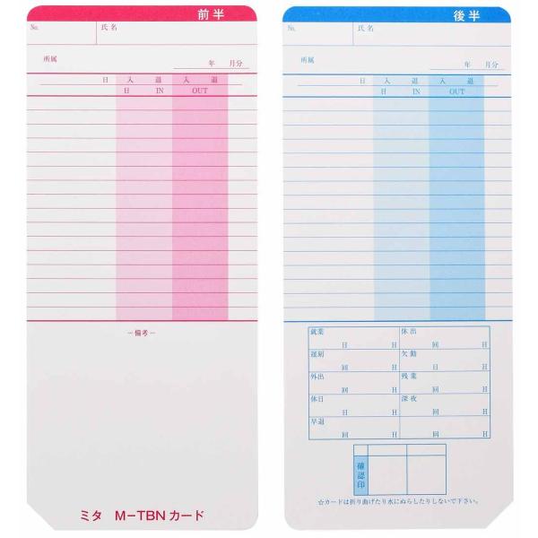 【商品名】　ニッポー 用 タイム カード タイムボーイ Nカード 対応 汎用品 M-TB TBN 100枚 【商品説明】　・対応 ： ニッポー用 タイムボーイNカード対応汎用品（※集計が出来ないタイプです。）・枚数 ： 100枚 / 締日フ...