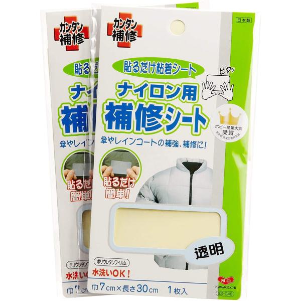 他サイト： KAWAGUCHI ナイロン用 補修シート シールタイプ 2枚セット 幅70mm×長さ300mm 透明 93-048の商品画像