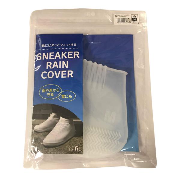 【商品名】　モリト スニーカーレインカバー M 22.0~25.0cm C150-1650 メンズ ホワイト Free 【商品説明】　・サイズ:22.0~25.0cm・材質:シリコン 【サイズ】　高さ : 2.60 cm　横幅 : 20.0...