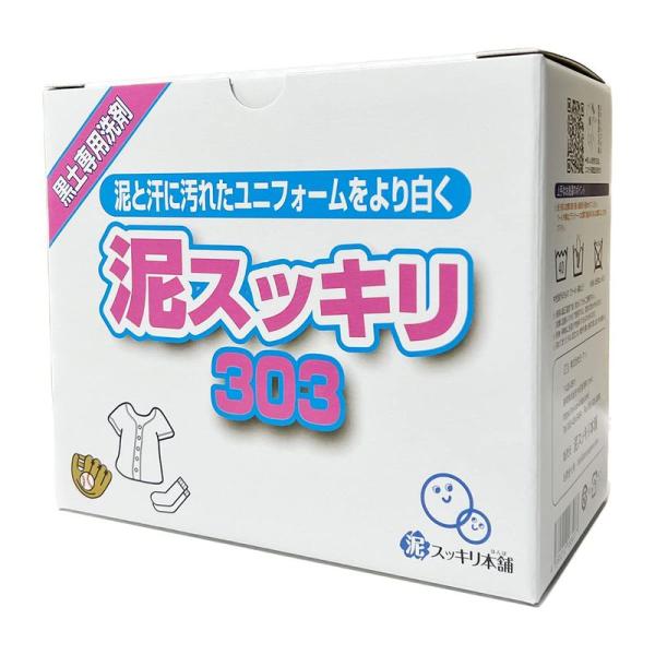 泥スッキリ本舗 黒土専用洗剤 泥スッキリ303 (1.3kg) 130回分