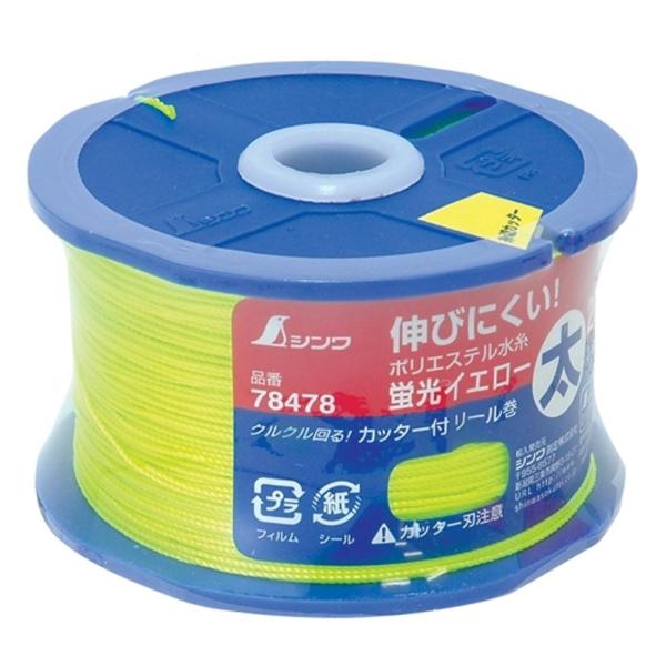 理学療法 シンワ測定(Shinwa Sokutei) ポリエステル水糸 リール巻 蛍光イエロー