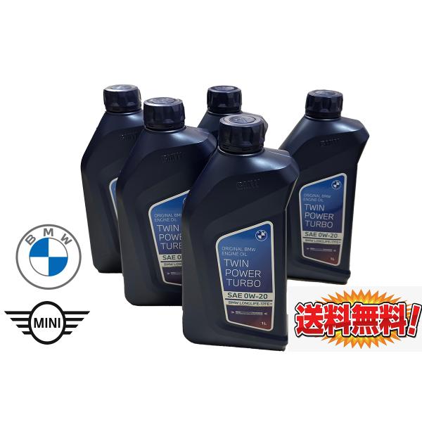 BMW純正ディーゼルエンジンオイル 　5本セット Amazon | 5本セット BMW対応 純正 ロングライフオイル TwinPower