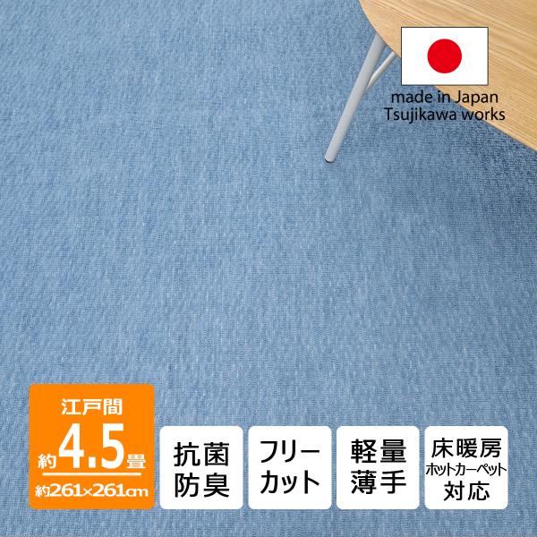 サイズ　約261x261cm  江戸間 4.5畳 4畳半製品厚み　約6ｍｍ素材 表パイル　ポリエステル100%裏面不織布　ポリエステル100%リップルループリップル（英語：ripple）とは「さざ波」「波紋」という意味ですパイル面に凹凸をデ...