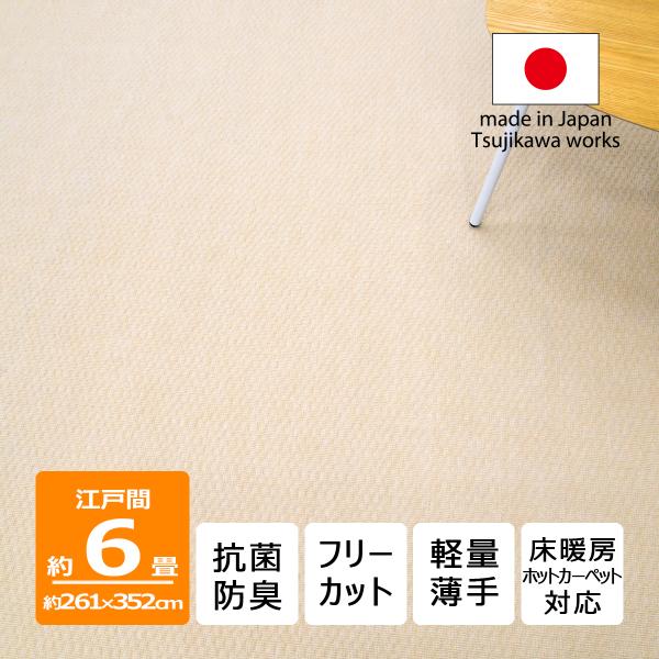 サイズ　約261x352cm  江戸間 6畳製品厚み　約6ｍｍ素材 表パイル　ポリエステル100%裏面不織布　ポリエステル100%リップルループリップル（英語：ripple）とは「さざ波」「波紋」という意味ですパイル面に凹凸をデザインしてい...
