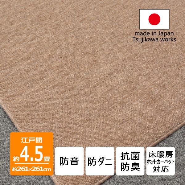 サイズ　約261x261cm江戸間4.5畳 四畳半素材 表パイル　ポリエステル98% アクリル2%裏面不織布　ポリエステル100%　TJクッション 400g/m2製品厚み約10ｍｍ多機能＆踏み心地がとても良いカーペット防音ぎゅぎゅっと密度の...