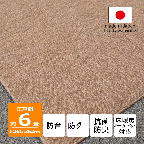 Tsujikawa カーペット 6畳 防音 防ダニ 抗菌防臭 厚手 Tsujikawa カーペット 6畳 防音 防ダニ 抗菌防臭 厚手