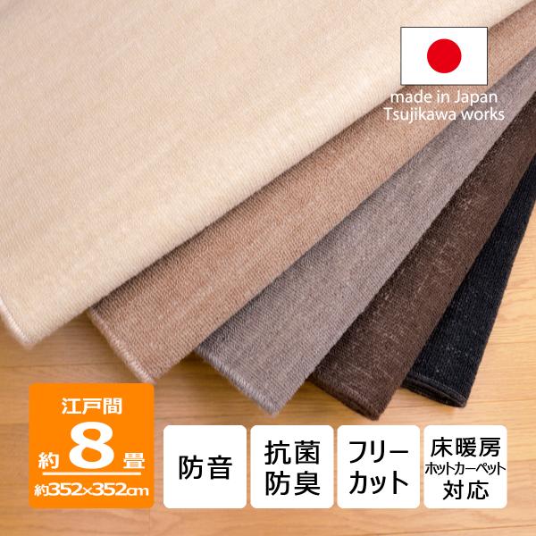 サイズ　約352x352cm  江戸間 8畳 8帖素材 表パイル　ポリエステル100%裏面不織布　ポリエステル100%　厚手不織布製品厚み約8ｍｍループパイル毛先がループ ふんわり弾力防音厚みのある不織布で床への衝撃音を軽減。抗菌防臭繊維上...