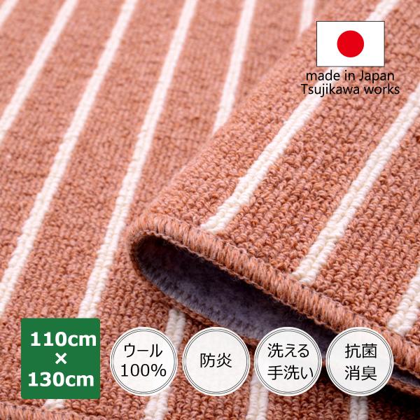 サイズ　約110x130ｃｍ　製品厚み 約8ｍｍ素材表パイル　ウール100%　裏　不織布　ポリエステル100% ウール100％オールシーズン快適。足ざわり抜群。多目的にご使用いただけます。洗える　中性洗剤を使用しやさしく手洗いでお願いいたし...