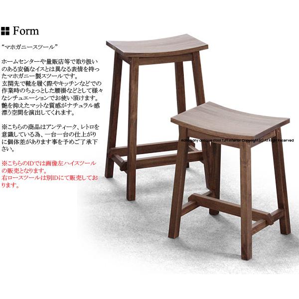 Jardin ジャルダン スツール Sサイズ 木製 天然木 マホガニー