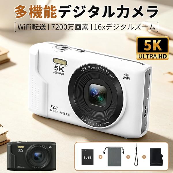 デジタルカメラ デジカメ 5K WIFI対応 7200万画素 sdカード 16倍ズーム AFオートフォーカス 定時撮影 内蔵フラッシュ 自撮り 2.8インチ大画面 VLOG 初心者向け