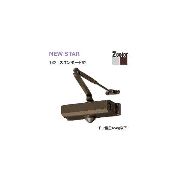 ■メーカーNEW STAR 日本ドアーチェック製造株式会社■品番18280series■カラーバリエーションシルバー/バーントアンバー■取付型スタンダード型パラレル・スタンダードについて■特徴左右兼用タイプ。本体を上下転倒し、スタンダード型...