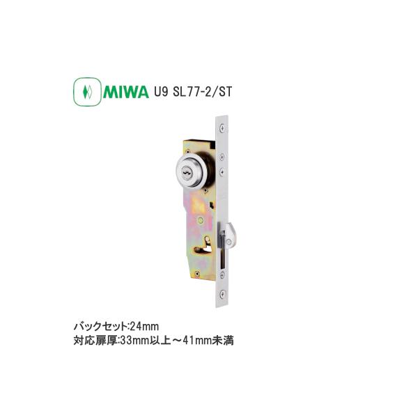 MIWA U9 SL77-2 SL77^ ˏ y  U9V_[ ЖʃV_[ BS/24 33`41mm