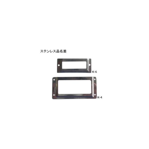 ステンレス 品名差 ステンレス(SUS430)製 名前入れ 名札差し ネームプレート ロッカー 名前札 ネーム入れ 品名差し