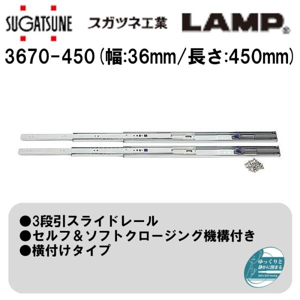 o DIY 3iXCh[ 3670-450 XKclH/LAMP Zt\tgN[WO@\t@t^Cv@Eg 2{