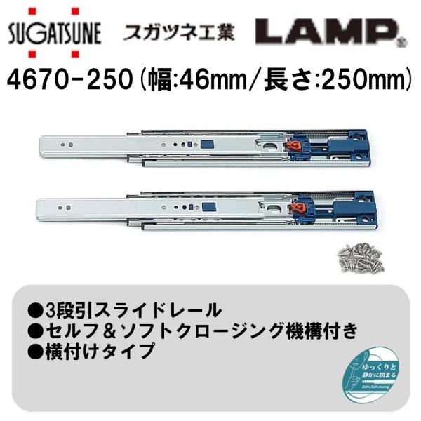 o DIY 3iXCh[ 4670-250 XKclH/LAMP Zt\tgN[WO@\t@t^Cv@Eg 2{