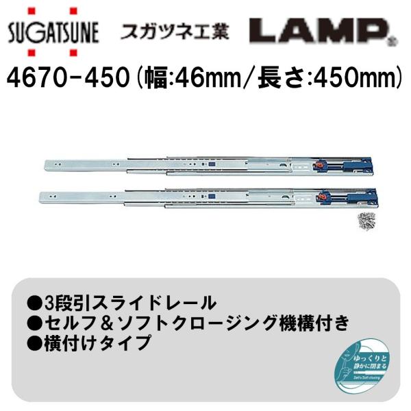 o DIY 3iXCh[ 4670-450 XKclH/LAMP Zt\tgN[WO@\t@t^Cv@Eg 2{