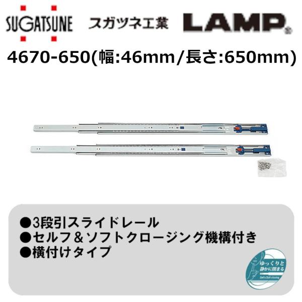 o DIY 3iXCh[ 4670-650 XKclH/LAMP Zt\tgN[WO@\t@t^Cv@Eg 2{