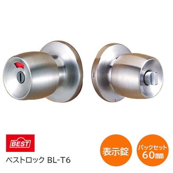 BEST/ベスト No.271 ベストロック BL-T6 表示錠 トイレ錠 バックセット