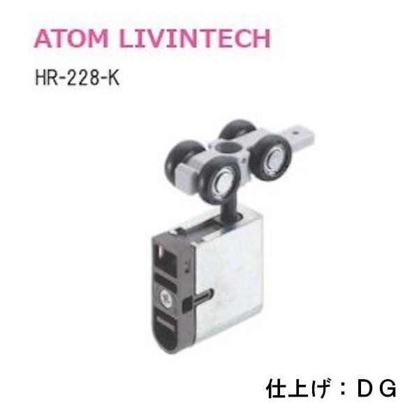 Ag HR-228-K ㉺t݂ DGF