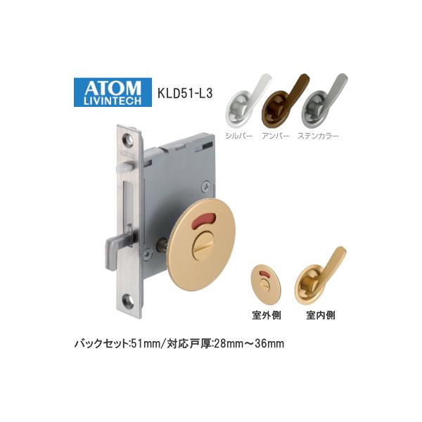 P[X KLD51-L3 \ ˌ28mm`36mm obNZbg51mm   ˏ o[^Cv ATOM AgrebN