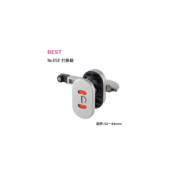 BEST No.658 引戸・開戸用 打掛表示錠 ラバトリー トイレ用打掛 BEST No.658 引戸・開戸用 打掛表示錠 ラバトリー トイレ用打掛