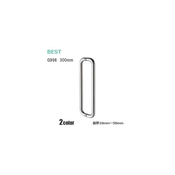 ■カラーバリエーションヘアライン仕上げ/鏡面仕上げ■メーカーBEST■品番No.998■サイズ300mm(ビスピッチ275mm)■材質ステンレス鋼 SUS304■付属取付ネジドア厚30〜50：なべ小ネジ M8*85mm■ドア厚10mm〜50mm