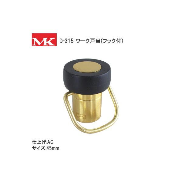 tbNt [N˓ MK D-315 AG 45mm ˓ hA Xgbp[ ؏ RN[g p^Cv ˓