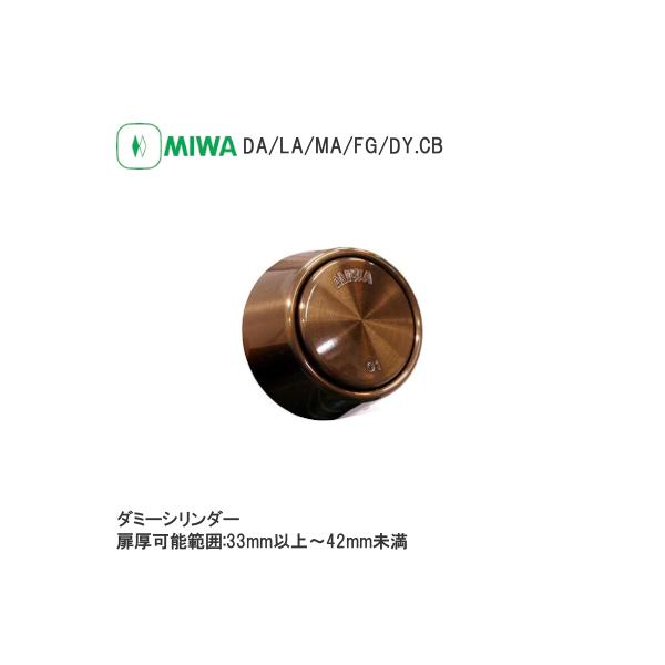 abN DA/LA/MA/FG/ DY.CB _~[V_[̂ uY 33mm`42mmp MIWA DA-DY LA-DY MA-DY FG-DY ST _~[ V_[