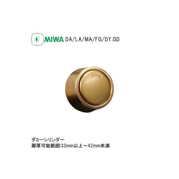 abN DA/LA/MA/FG/ DY.GD _~[V_[̂ S[h 33mm`42mmp MIWA DA-DY LA-DY MA-DY FG-DY ST _~[ V_[