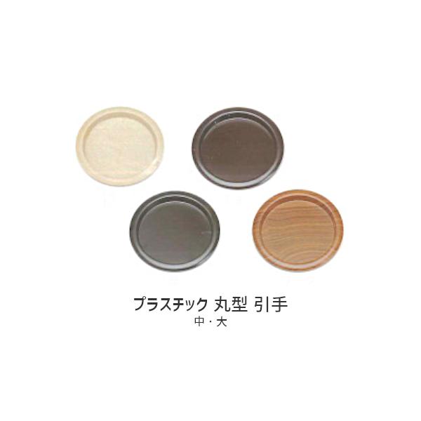 3】引き手 プラス虫食丸 茶色 43個 中 BIDOOR ビドー 3】引き手 プラス